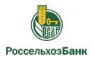 Банк Россельхозбанк в Тресоруково